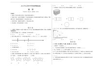 2023年中考考前押题密卷：数学（江西卷）（考试版）A3