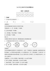 2023年中考考前押题密卷：数学（上海卷）（全解全析）