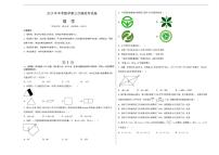 2023年中考考前押题密卷：数学（全国通用卷）（考试版）A3