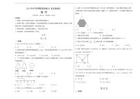 2023年中考押题预测卷01（安徽卷）-数学（考试版）A3