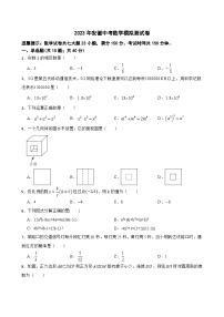 2023年安徽省中考数学模拟测试卷（含答案）