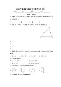 2023年福建省宁德市中考数学二检试卷(含答案)
