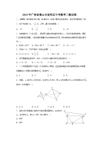 2023年广东省佛山市高明区中考数学二模试卷（含答案）