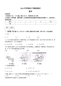 2023年河南省永城市中考一模数学试题(含答案)