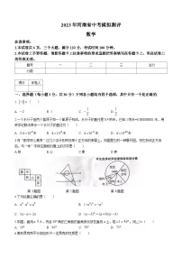 2023年河南省永城市中考一模数学试题（含答案）
