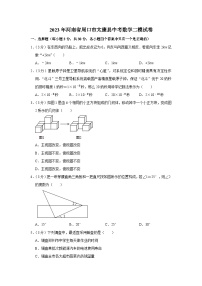 2023年河南省周口市太康县中考数学二模试卷（含答案）