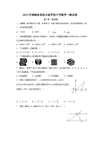 2023年湖南省娄底市直学校中考数学一模试卷（含答案）