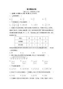 2023年湖南省株洲市茶陵县九年级下学期学业水平模拟测试数学试题（含答案）