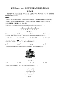 2023年吉林省延边州中考一模数学试题（含答案）
