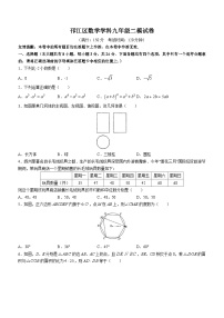 2023年江苏省扬州市邗江区中考二模数学试卷（含答案）