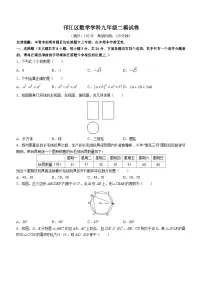 2023年江苏省扬州市邗江区中考二模数学试卷（含答案）