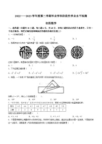 2023年山东省淄博市张店区中考二模数学试题（含答案）