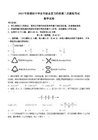 2023年四川省德阳市旌阳区中考二模数学试题（含答案）