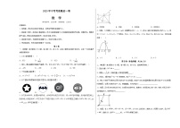 2023年中考考前最后一卷：数学（江西卷）（考试版）A3