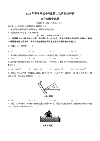 2023年江苏省泰州市兴化市二模数学试题（含答案）