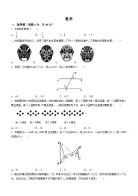 2023年重庆市巴蜀中学校中考二模数学试题（含答案）