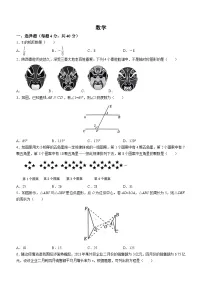 2023年重庆市巴蜀中学校中考二模数学试题(含答案)