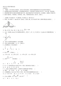 重庆巴蜀常春藤市级名校2022-2023学年中考数学适应性模拟试题含解析