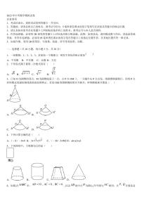 浙江省嘉兴重点中学2022-2023学年中考数学全真模拟试卷含解析