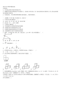 江西省赣州市南康区2022-2023学年中考数学全真模拟试卷含解析