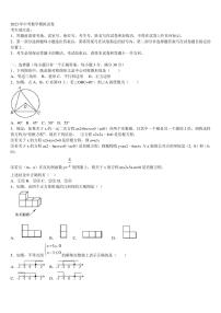 陕西省西安市航天中学2022-2023学年中考数学适应性模拟试题含解析