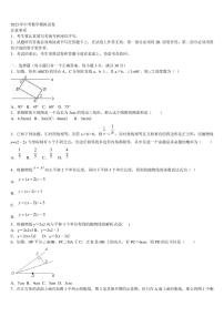 辽宁省大连市沙河口区2023届中考数学模拟试题含解析