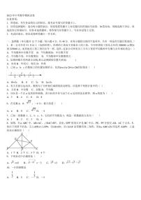 2022-2023学年北京市顺义区中考数学模拟预测题含解析