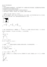 山东省青岛实验中学2023年中考数学模拟精编试卷含解析