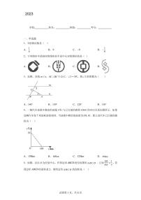 2023年重庆市第一一〇中学校中考模拟测试数学模拟试卷(一)