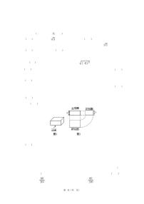 2023年广东省深圳市南山外国语集团联考中考数学模拟试卷及答案解析