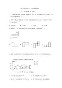 2023年山东省济南市中考数学模拟预测卷