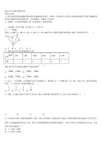 山西省太原市重点中学2023年中考数学适应性模拟试题含解析