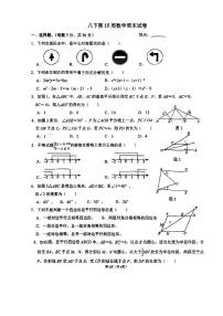 深圳龙岗实验八下第15周数学周末试卷