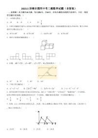 2023.5济南市商河中考二模数学试题（含答案）