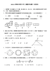 2023.5济南市济阳中考二模数学试题(含答案)
