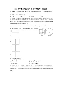 2023年宁夏石嘴山市平罗县中考数学一模试卷（含解析）