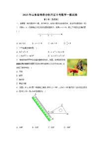 2023年山东省菏泽市牡丹区中考数学一模试卷（含解析）