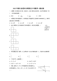 2023年浙江省绍兴市柯桥区中考数学一模试卷（含解析）