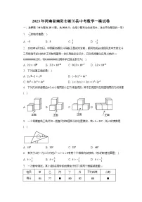 2023年河南省南阳市淅川县中考数学一模试卷（含解析）