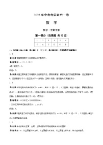 数学（吉林卷）2023年中考考前最后一卷（全解全析）