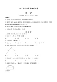 数学（江苏扬州卷）2023年中考考前最后一卷（考试版）A4