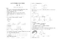 数学（辽宁沈阳卷）2023年中考考前最后一卷（考试版）A3