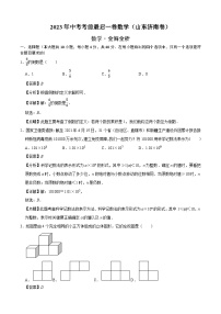 数学（山东济南卷）2023年中考考前最后一卷（全解全析）