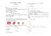 数学（山西卷）2023年中考考前最后一卷（考试版）A3