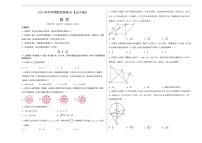 2023年中考押题预测卷01（长沙卷）（考试版）A3数学