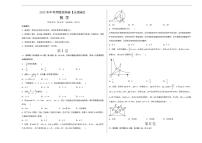 2023年中考押题预测卷01（无锡卷）-数学（考试版）A3