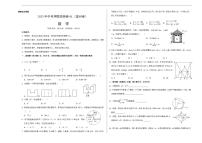 2023年中考押题预测卷01（温州卷）-数学（考试版）A3