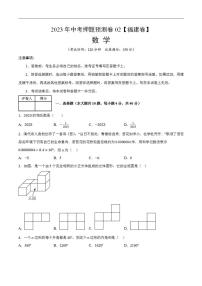 2023年中考押题预测卷02（福建卷）-数学（考试版）A4