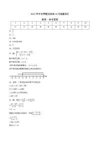2023年中考押题预测卷02（福建卷）-数学（参考答案）