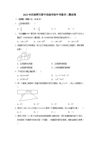 2023年河南师大附中实验学校中考数学二模试卷